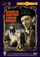 Поганий анекдот онлайн безкоштовно