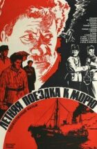 Літня поїздка до моря онлайн безкоштовно