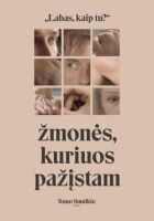Наші знайомі збиті з пантелику онлайн безкоштовно