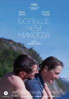 Більше, ніж ніколи онлайн безкоштовно