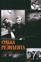 Доля резидента онлайн безкоштовно