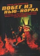 Втеча з Нью-Йорка онлайн безкоштовно