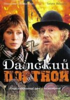 Дамський кравець онлайн безкоштовно