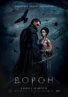 Ворон онлайн безкоштовно