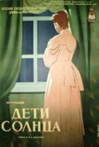 Діти сонця онлайн безкоштовно