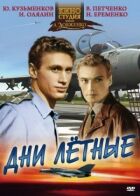 Дні льотні онлайн безкоштовно