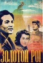 Дочка степів онлайн безкоштовно