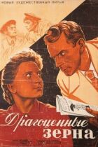 Дорогоцінні зерна онлайн безкоштовно