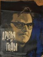 Друзі та роки онлайн безкоштовно