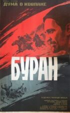 Дума про Ковпака: Буран онлайн безкоштовно