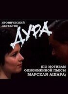 Тверда оболонка головного мозку онлайн безкоштовно