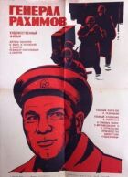 Генерал Рахімов онлайн безкоштовно