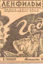 Рік дев'ятнадцятий онлайн безкоштовно