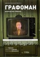 Не хочу бути нещасливим онлайн безкоштовно