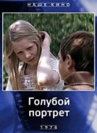 Блакитний портрет онлайн безкоштовно