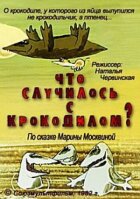 Що сталося з крокодилом? онлайн безкоштовно