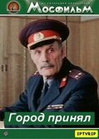 Місто прийняло онлайн безкоштовно