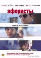 Аферисти онлайн безкоштовно