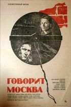 Говорить Москва онлайн безкоштовно