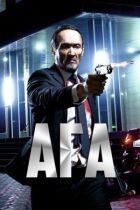 Ага онлайн безкоштовно