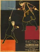 Кастусь Калиновський онлайн безкоштовно