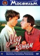 Хід конем онлайн безкоштовно