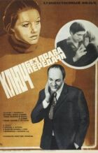 Ключ без права передачи онлайн безкоштовно