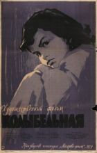 Колискова онлайн безкоштовно