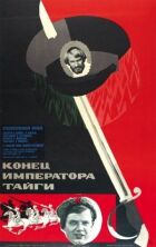 Кінець Тайгового імператора онлайн безкоштовно