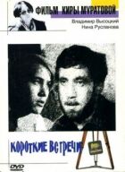 Короткі зустрічі онлайн безкоштовно