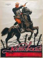 Котовський онлайн безкоштовно