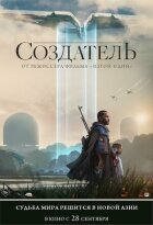 Творець онлайн безкоштовно