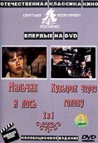 Перекид через голову онлайн безкоштовно