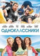 Однокласники онлайн безкоштовно