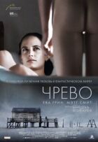 Кишка тонка. онлайн безкоштовно