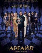 Аргайл: Супершпигун онлайн безкоштовно