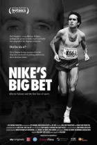 Чудова річ Nike онлайн безкоштовно