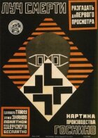 Луч смерти онлайн безкоштовно