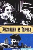 Торжокська клаптикова майстриня онлайн безкоштовно