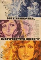 Жінка, яка співає онлайн безкоштовно