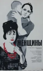 Жінки онлайн безкоштовно