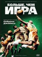 Більше, ніж гра онлайн безкоштовно