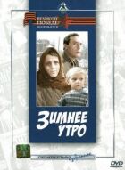 Зимовий ранок онлайн безкоштовно