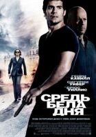 Серед білого дня онлайн безкоштовно
