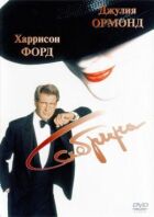 Сабріно. онлайн безкоштовно
