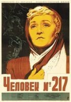 Чоловік №217. онлайн безкоштовно
