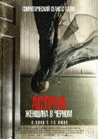 Астрал. Жінка в чорному онлайн безкоштовно