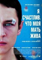 Я щасливий, що моя мати жива онлайн безкоштовно