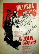 У дні Жовтня онлайн безкоштовно