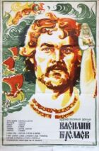 Василь Буслаєв онлайн безкоштовно